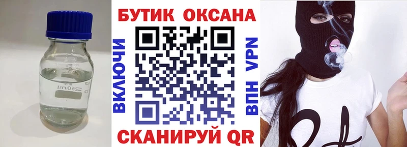 БУТИРАТ Butirat  Купить где  Советский 