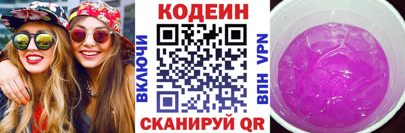 Кодеиновый сироп Lean напиток Lean (лин)  Купить где  Советский 