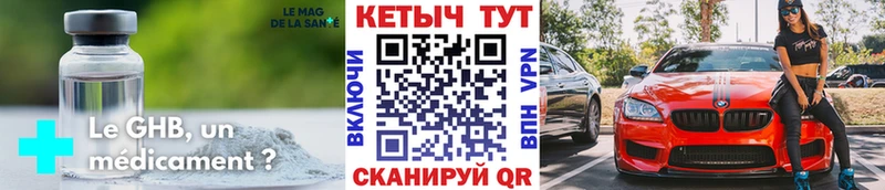 Кетамин VHQ  Купить закладки  Советский 