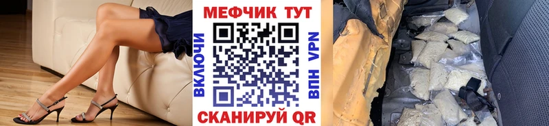Купить закладки  Советский  Мефедрон VHQ 
