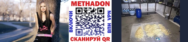 МЕТАДОН кристалл  Купить  Советский 
